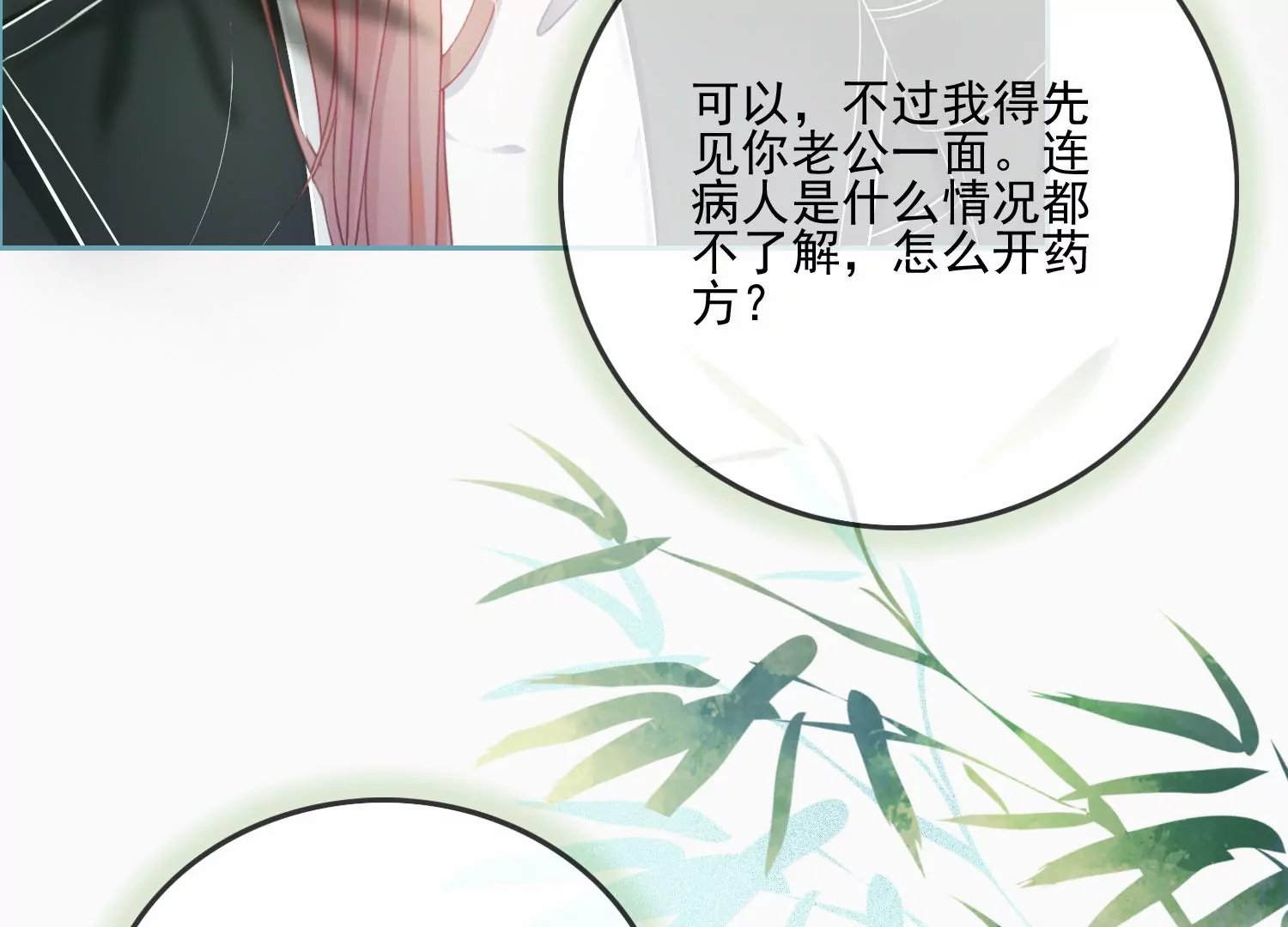 第19话 阴气