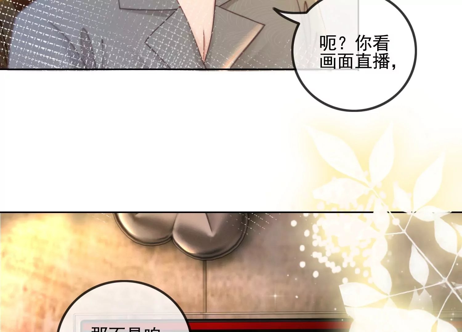 第21话 谁能带走她？