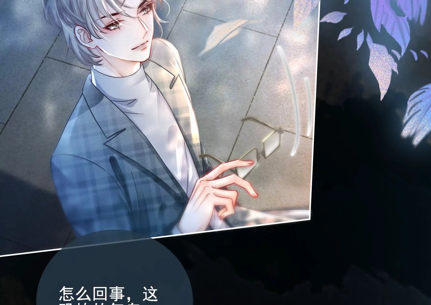 第21话 谁能带走她？
