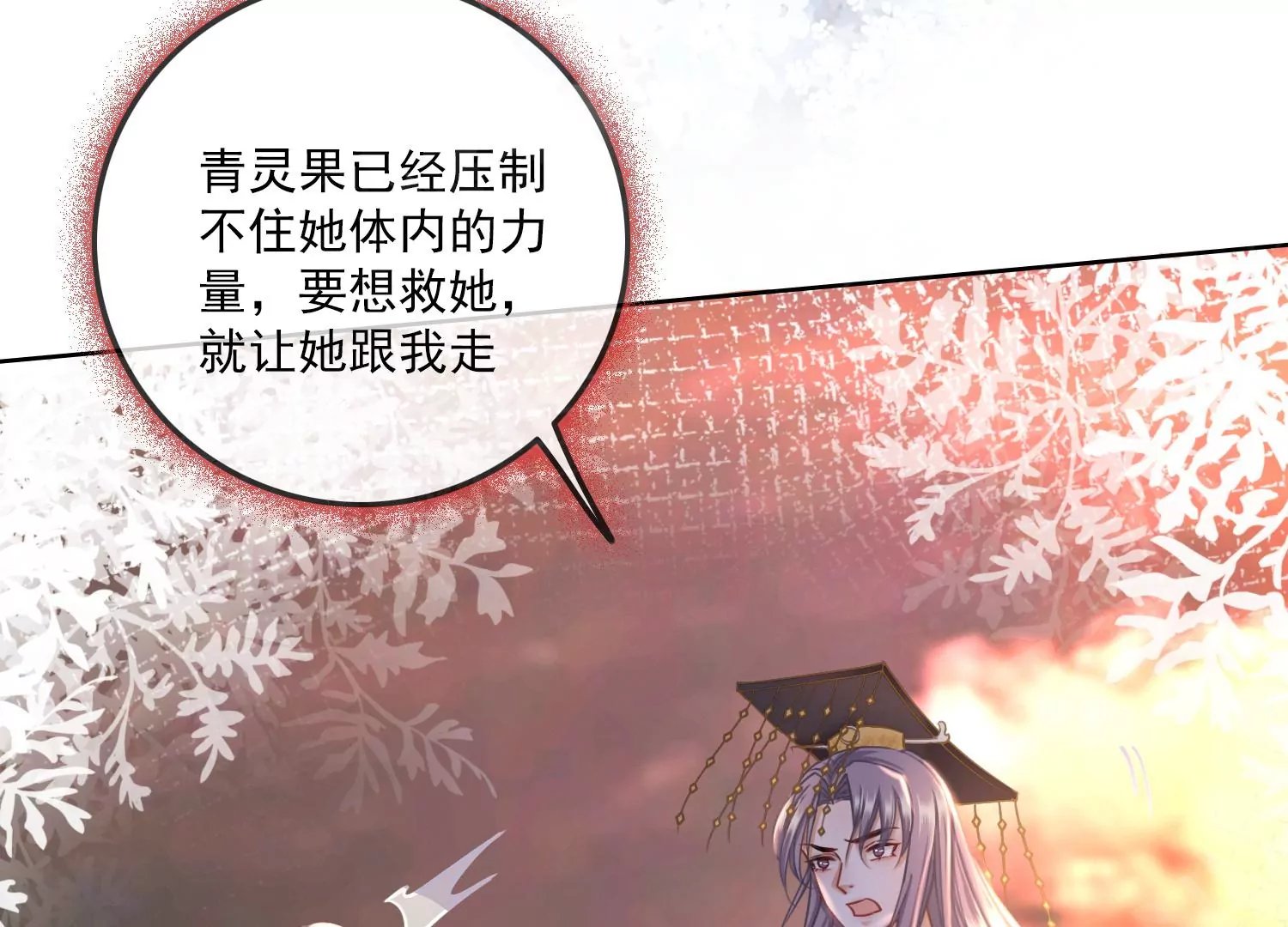 第22话 妖魔收容所