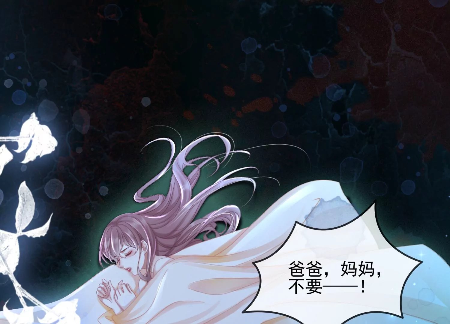 第23话 那个逃不掉的噩梦