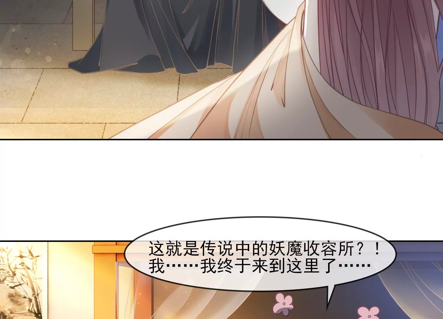 第23话 那个逃不掉的噩梦