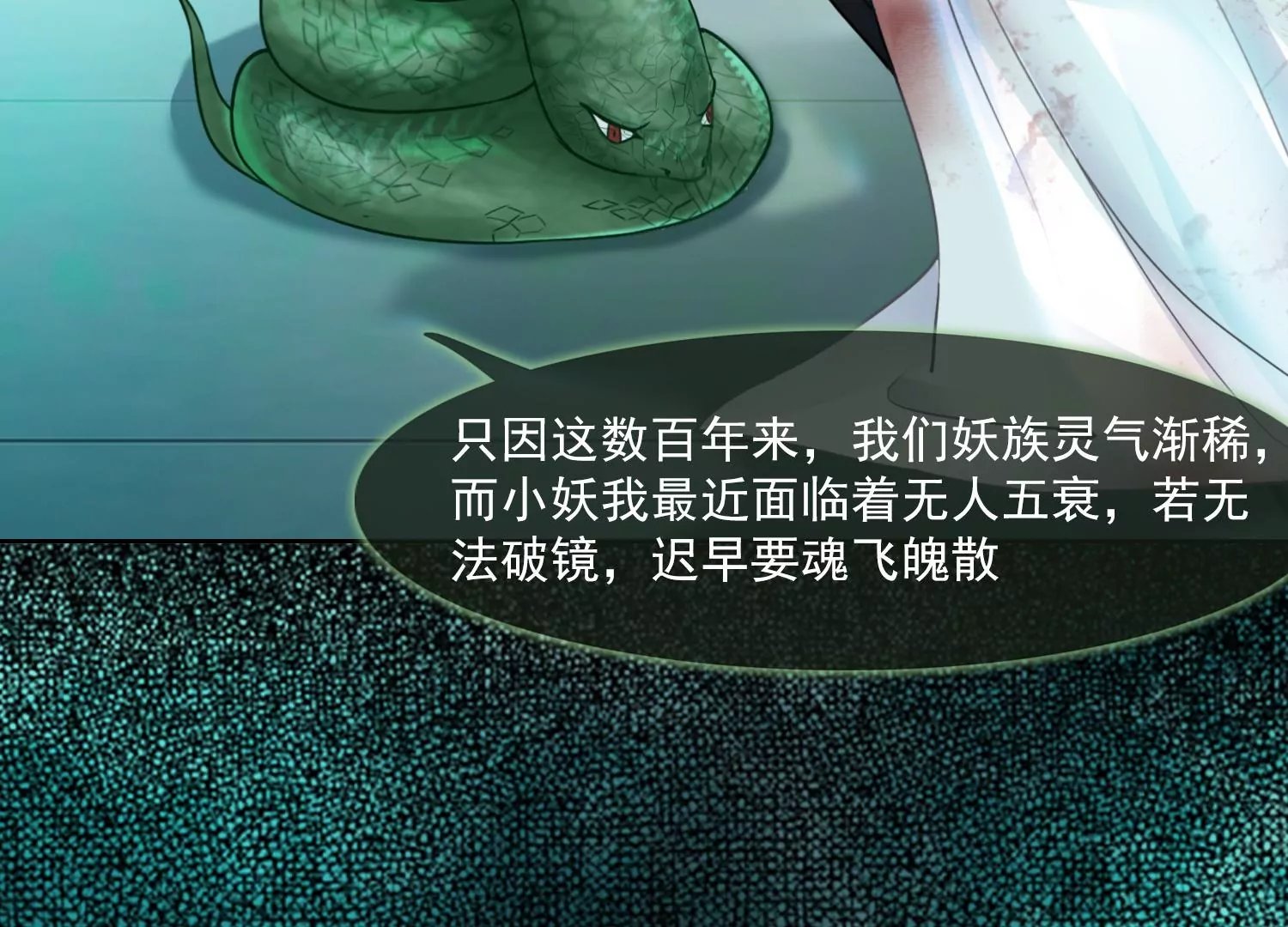 第24话 为你疯狂