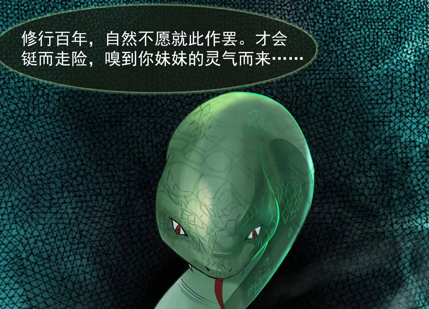 第24话 为你疯狂