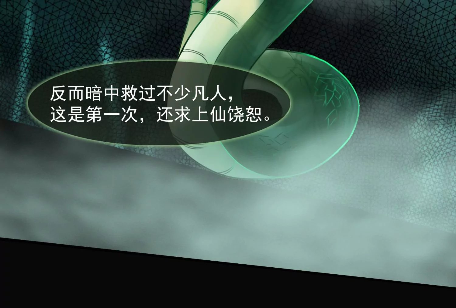 第24话 为你疯狂