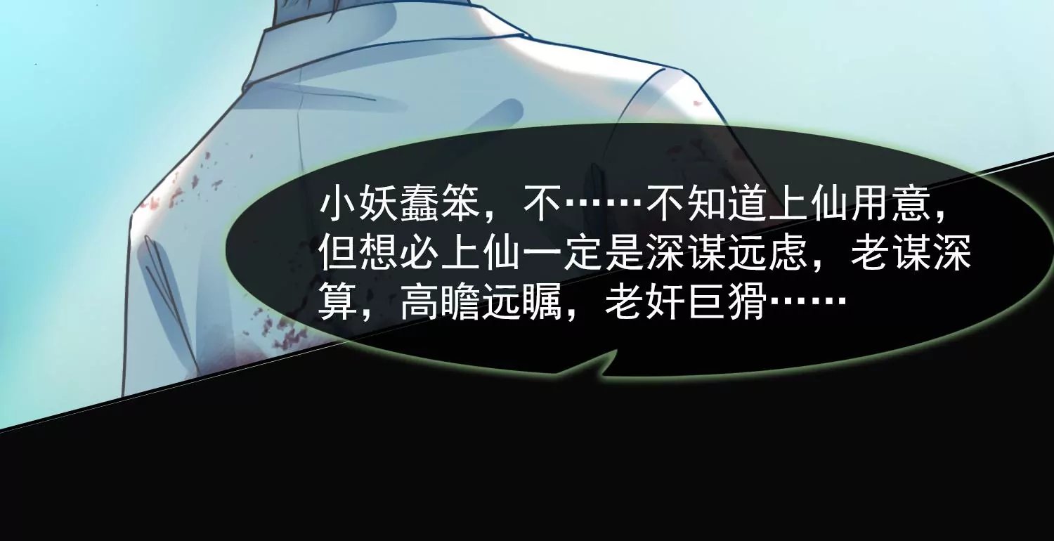 第24话 为你疯狂