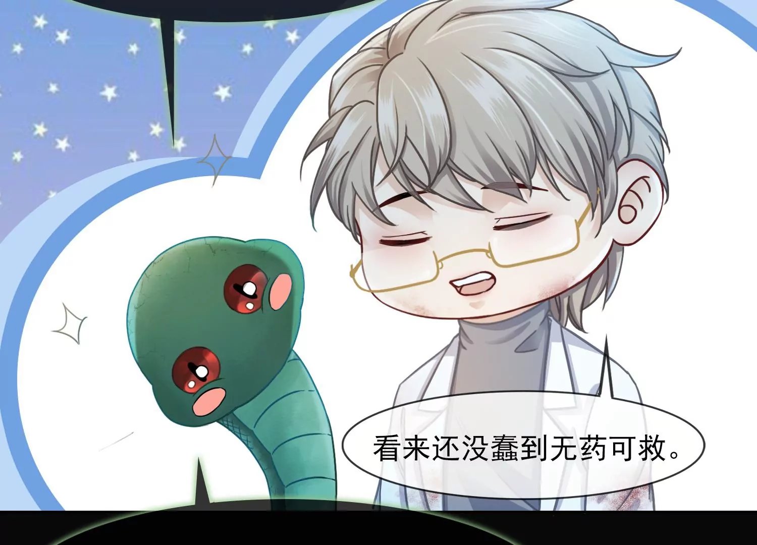 第24话 为你疯狂