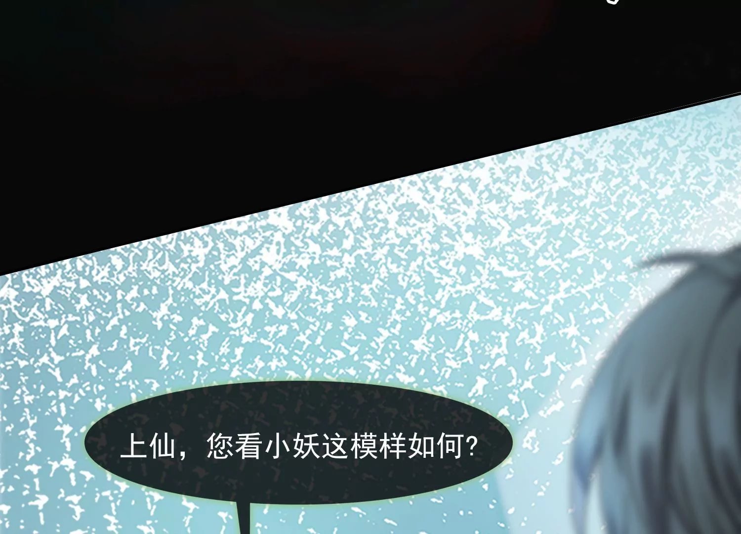 第24话 为你疯狂