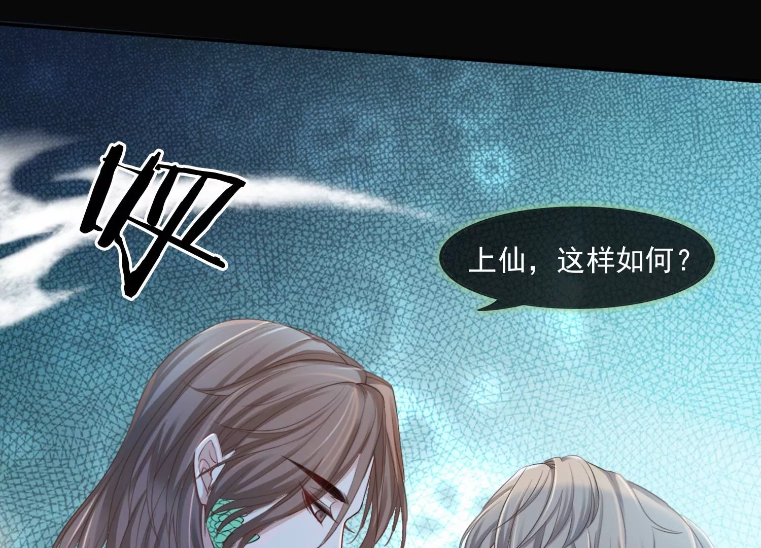 第24话 为你疯狂