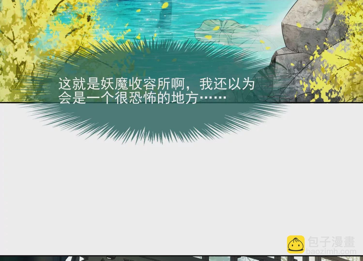 第25话 这是我的责任