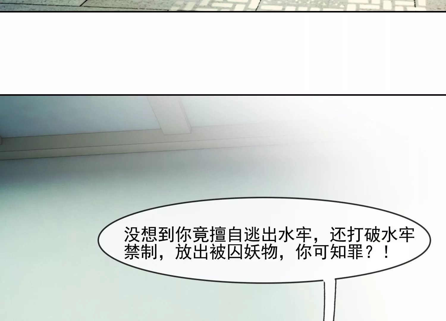 第25话 这是我的责任