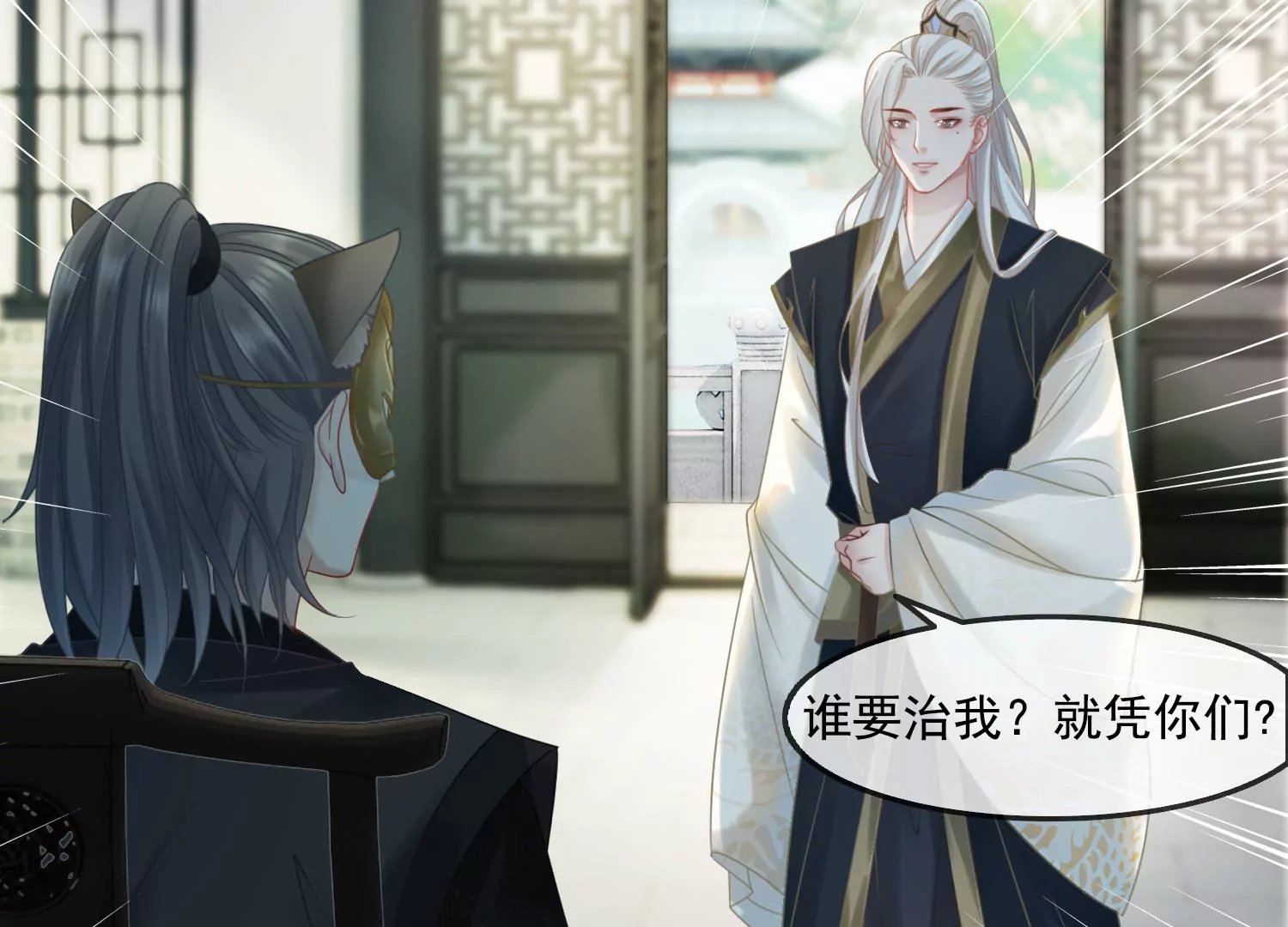 第25话 这是我的责任