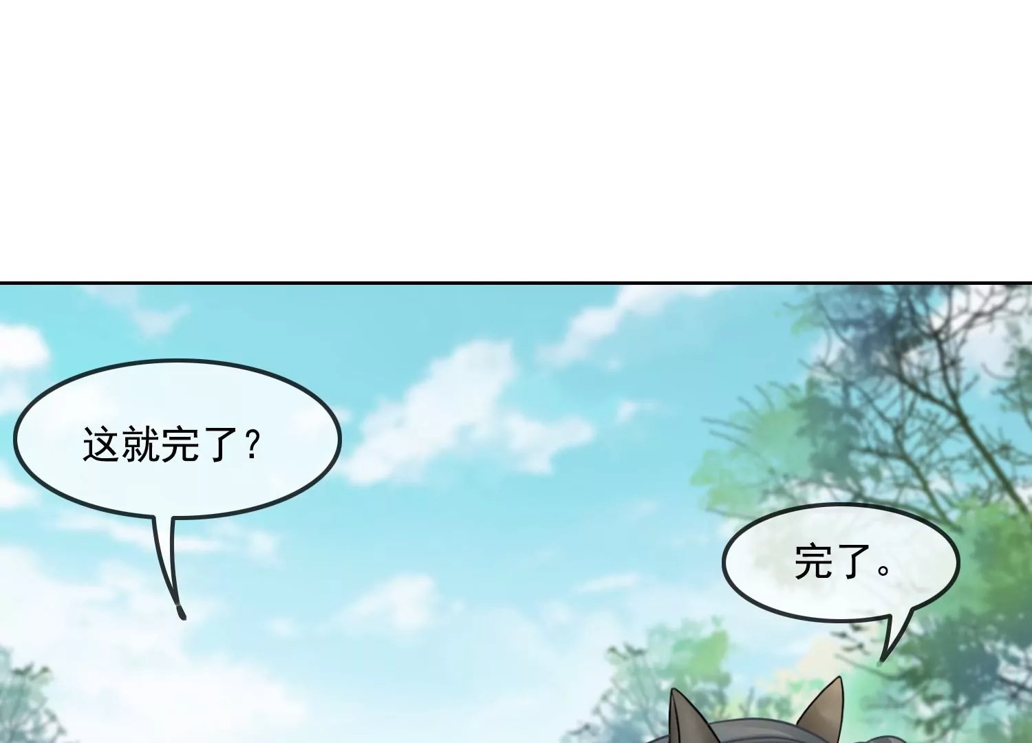 第26话 有妖气