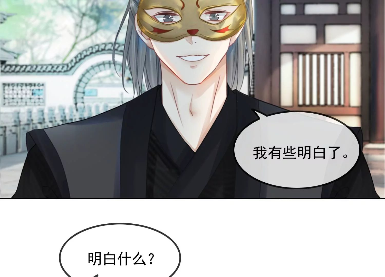 第26话 有妖气