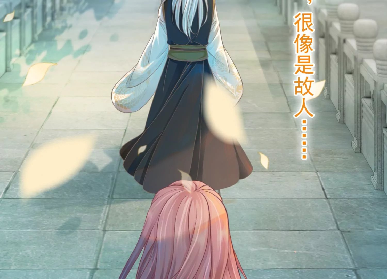 第26话 有妖气