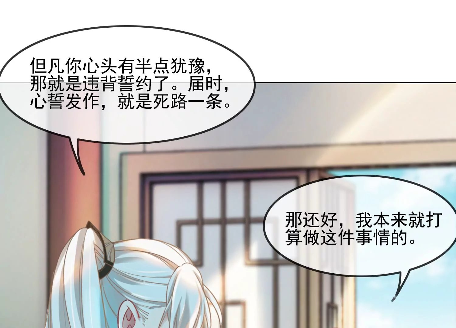 第26话 有妖气