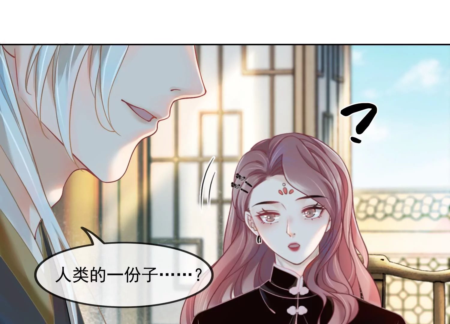 第26话 有妖气