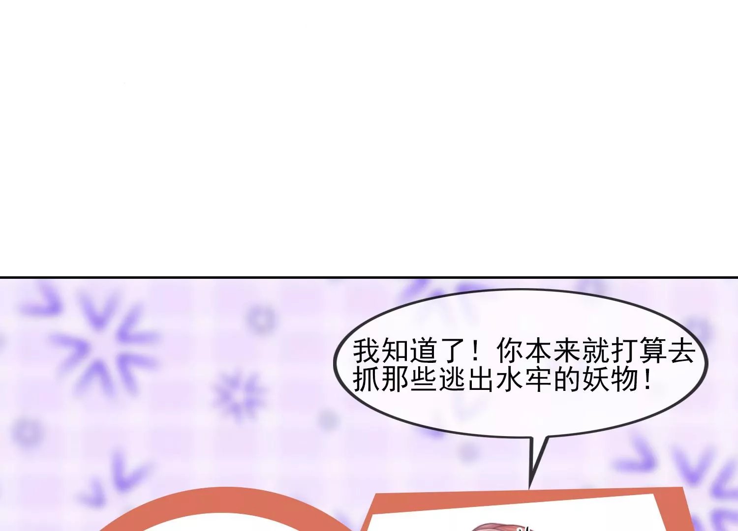 第26话 有妖气