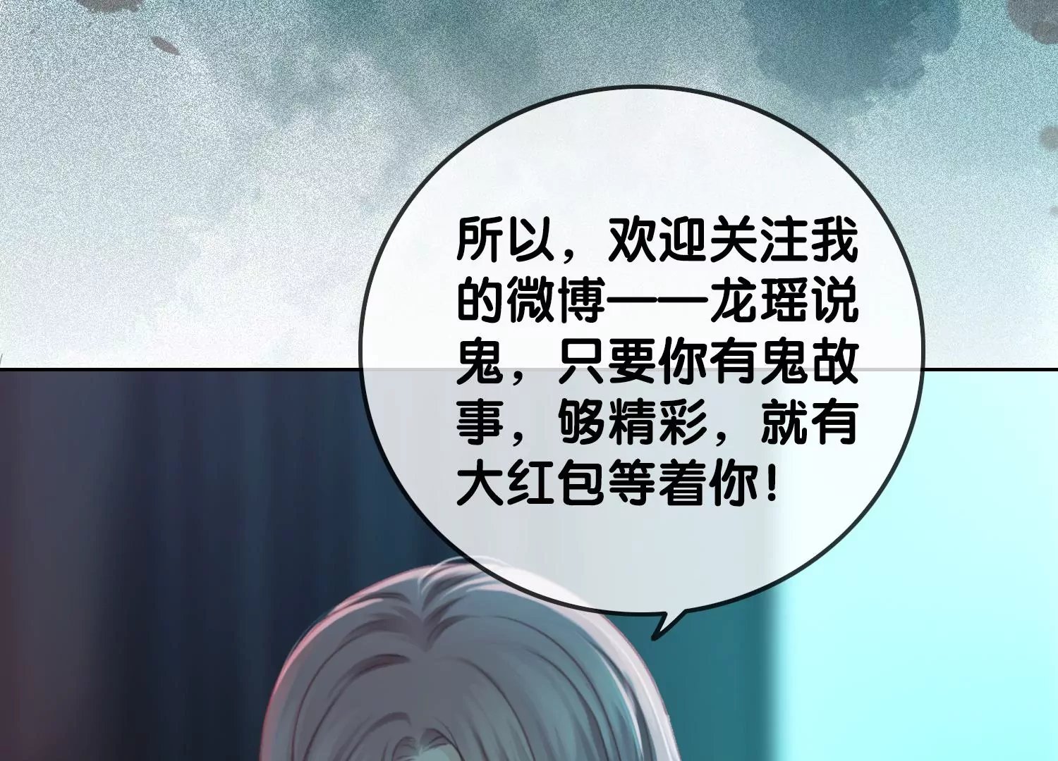第1话 有鬼？！（重置）