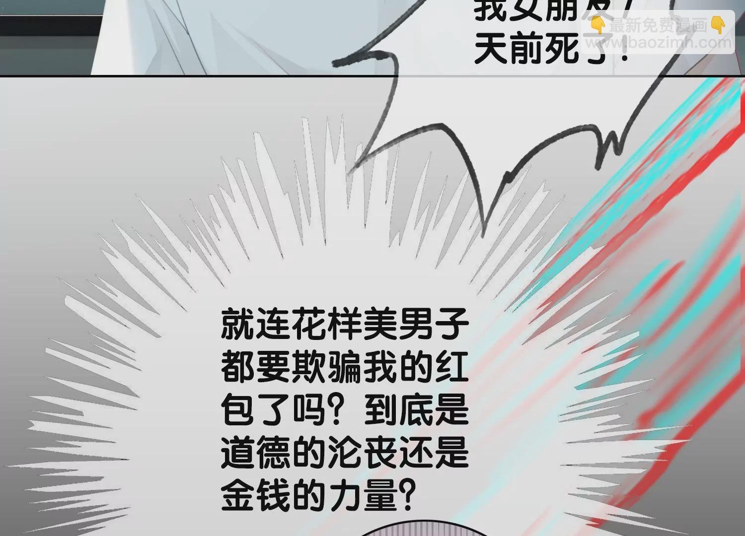 第1话 有鬼？！（重置）