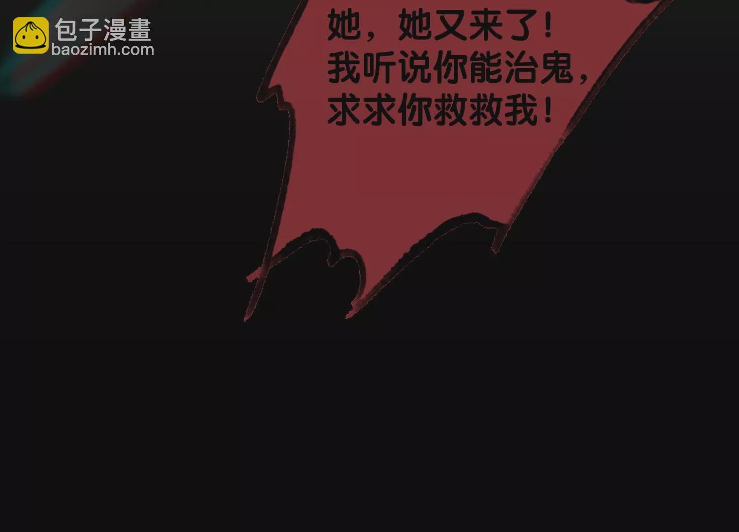 第1话 有鬼？！（重置）