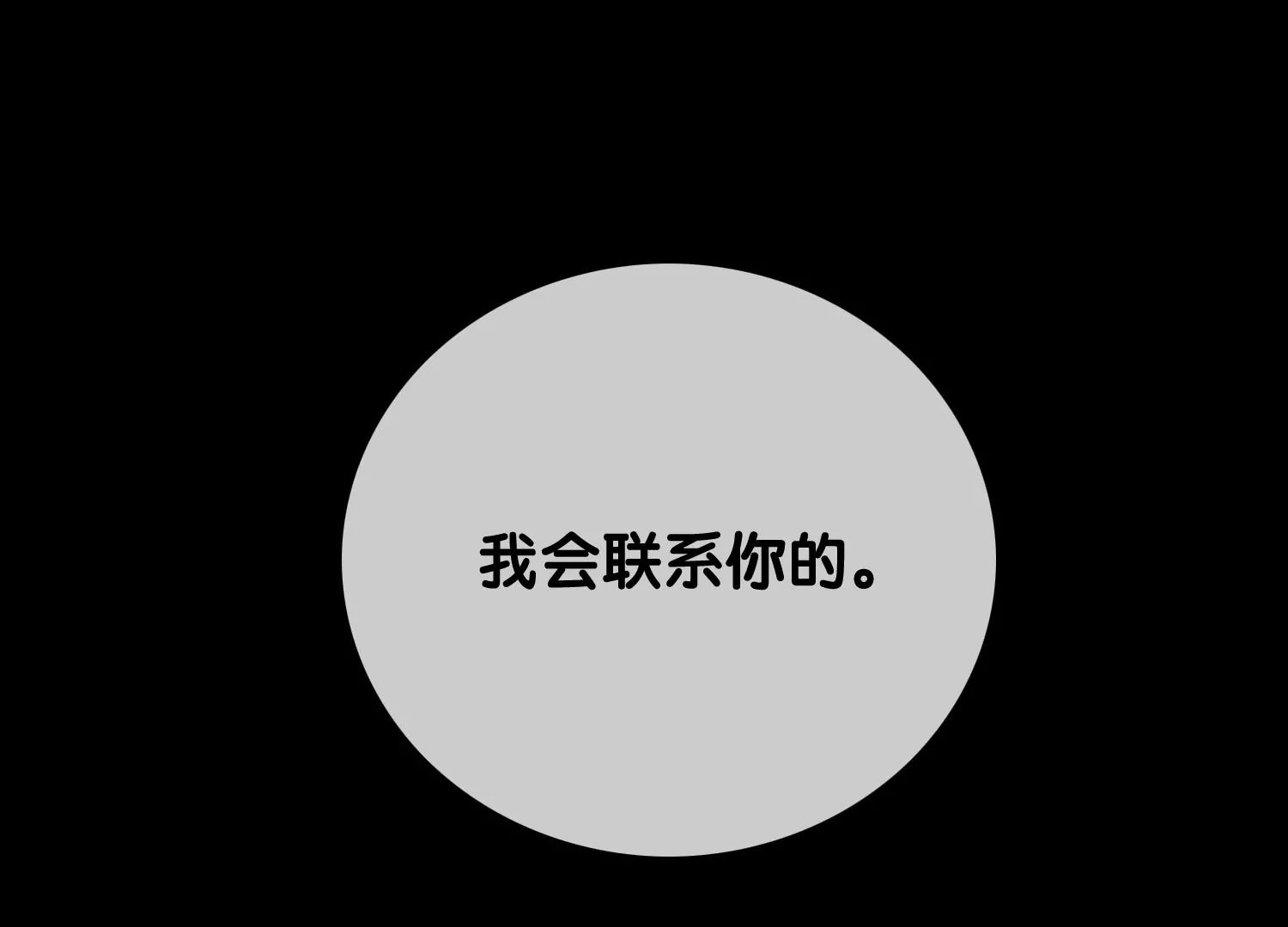 第1话 有鬼？！（重置）