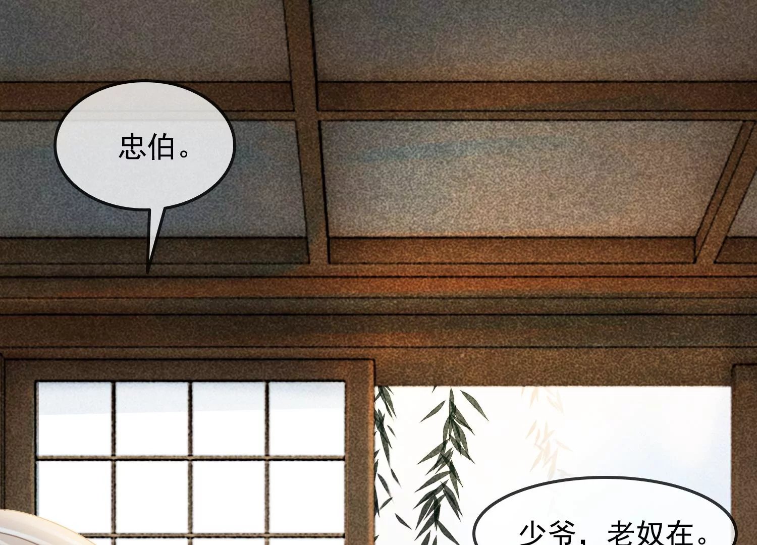 第28话 妖怪的童年阴影