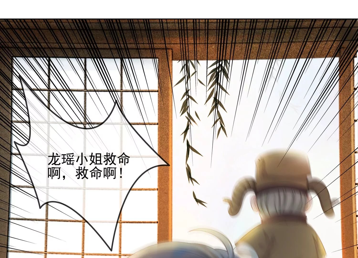 第28话 妖怪的童年阴影