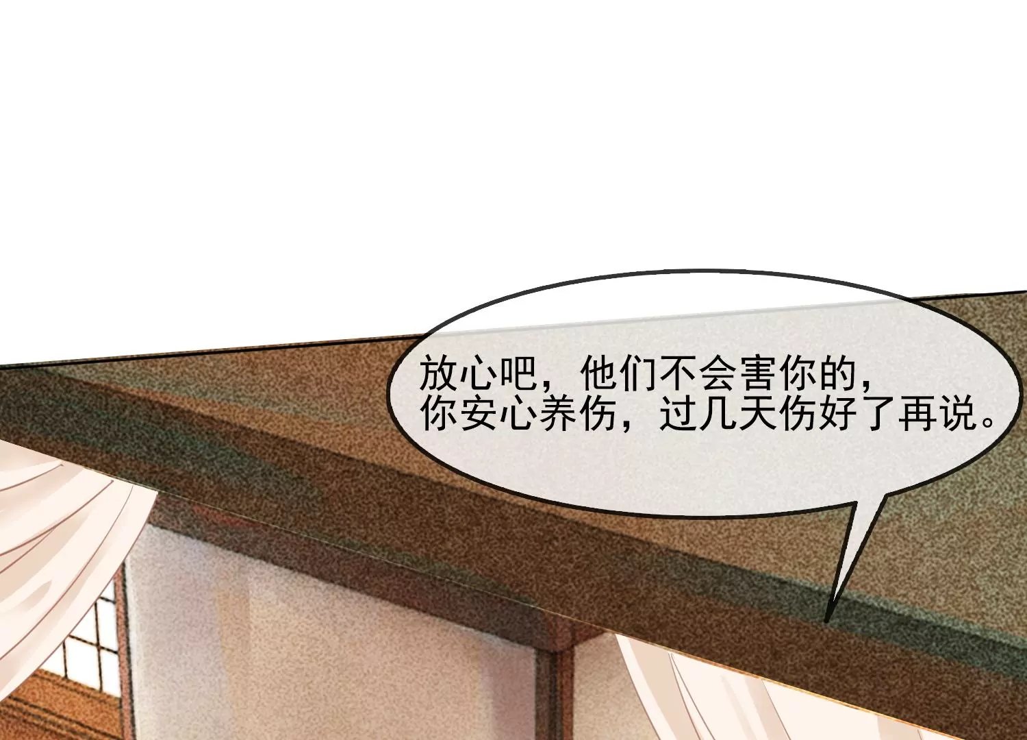 第28话 妖怪的童年阴影