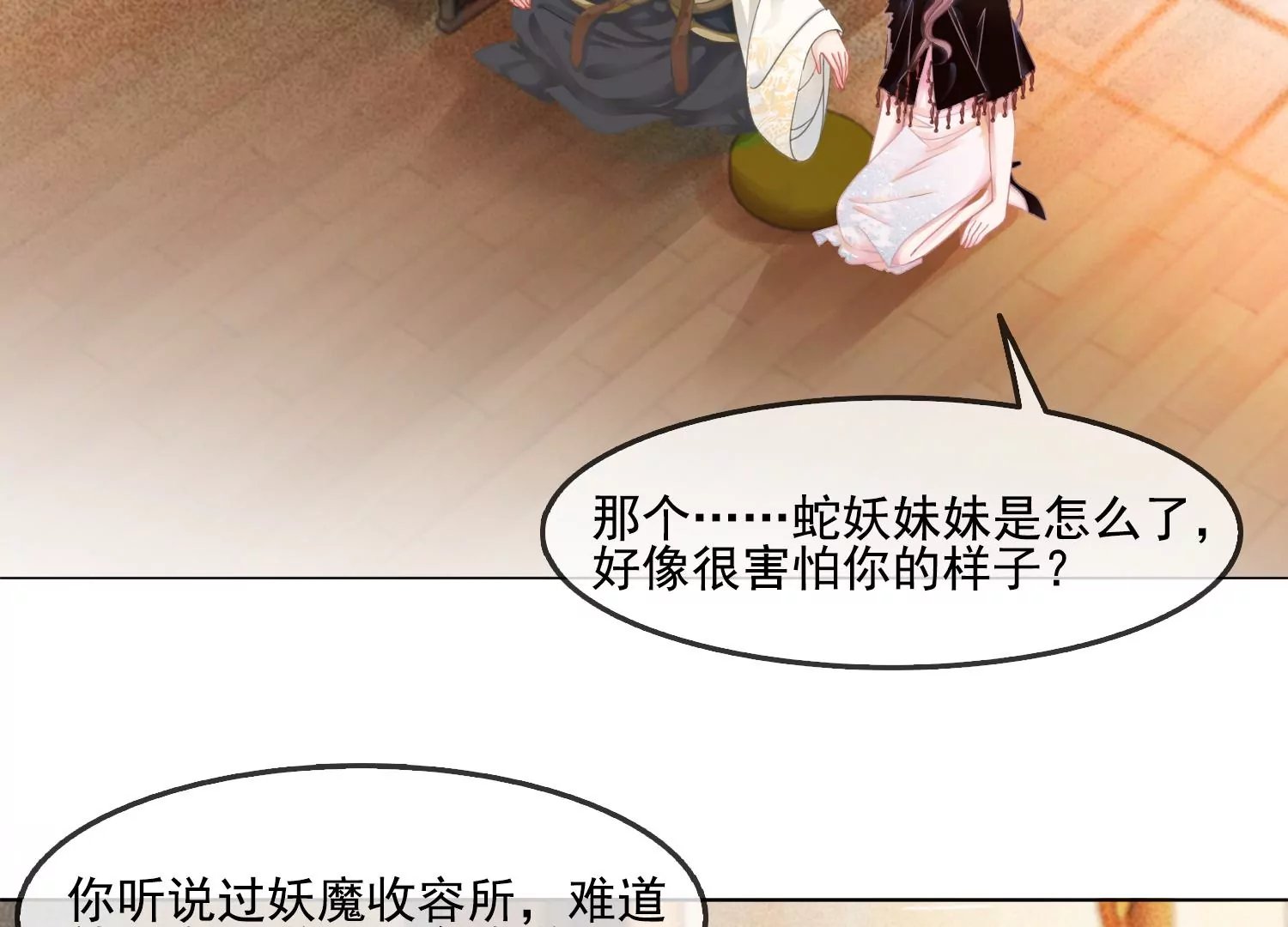第28话 妖怪的童年阴影
