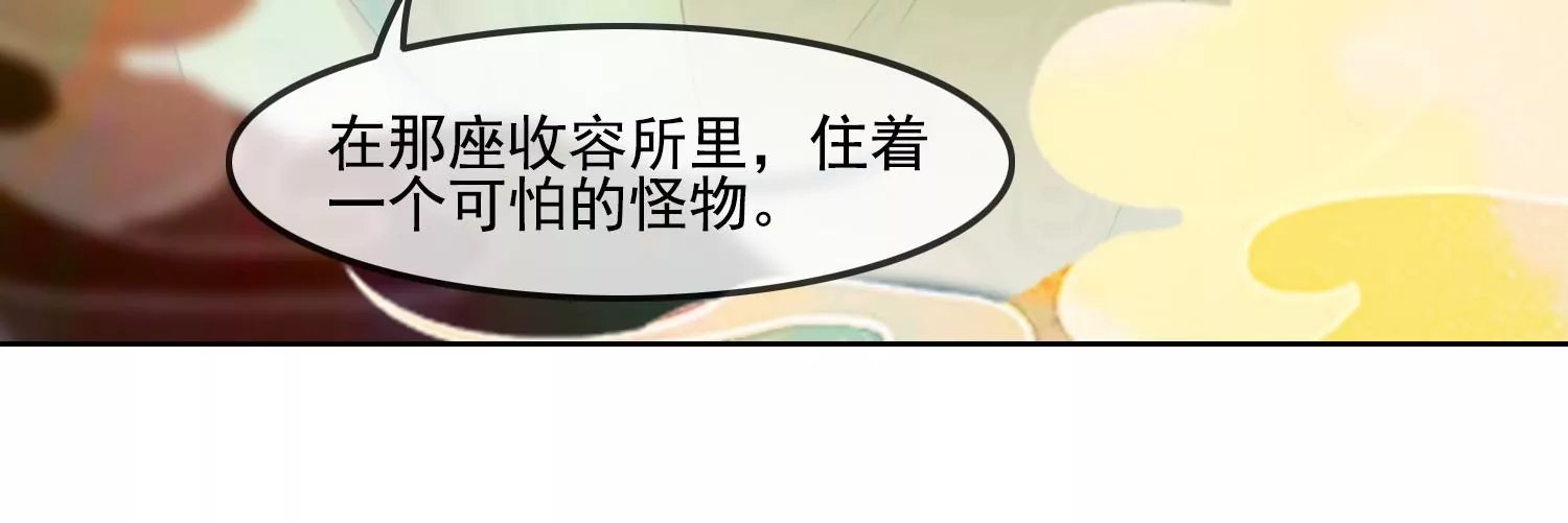 第28话 妖怪的童年阴影