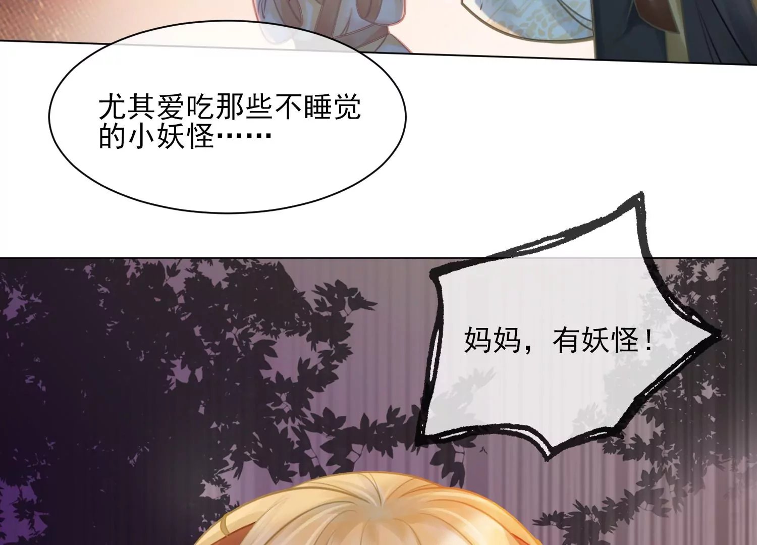 第28话 妖怪的童年阴影