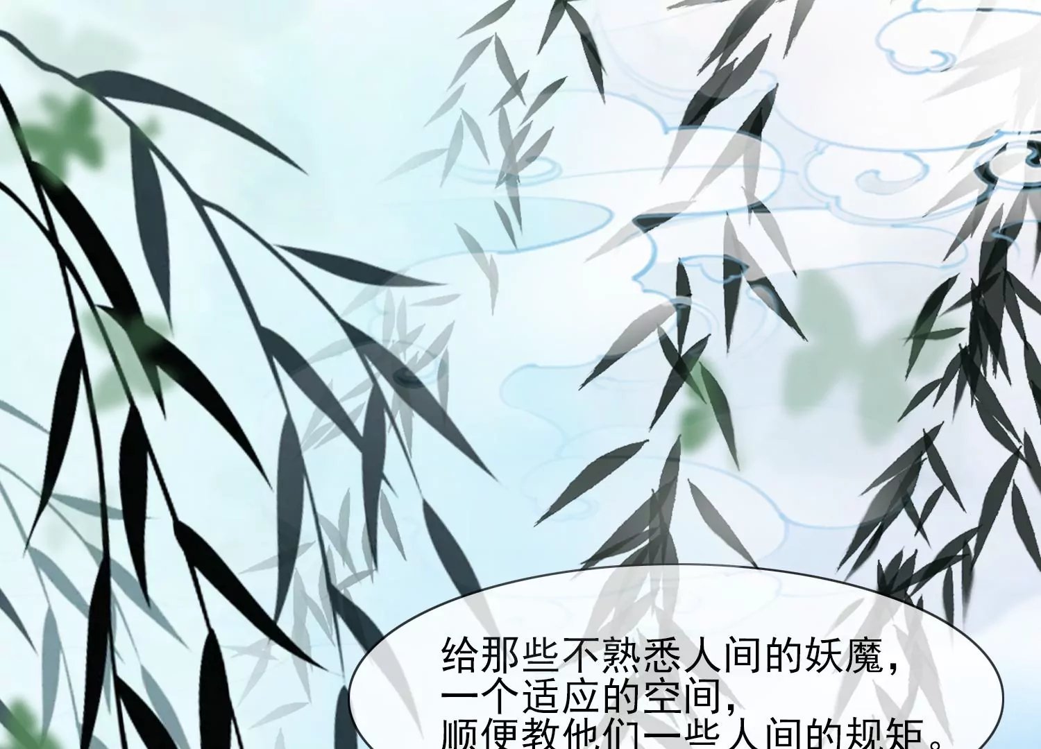 第28话 妖怪的童年阴影