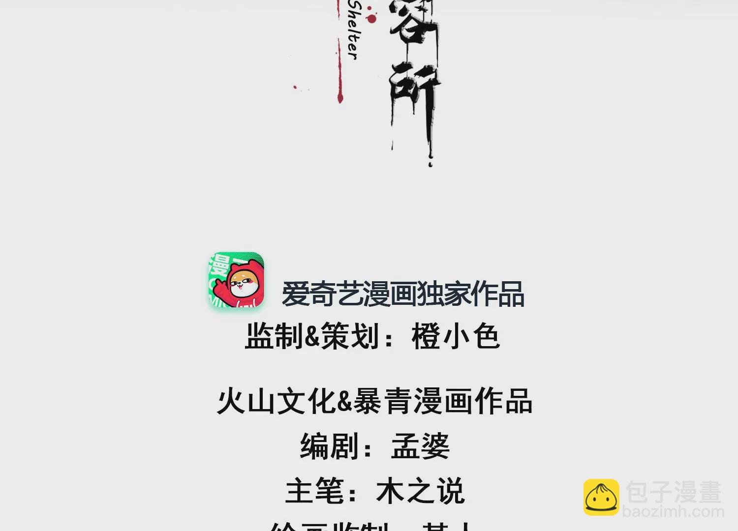 第29话 你竟然是这样的李子晋