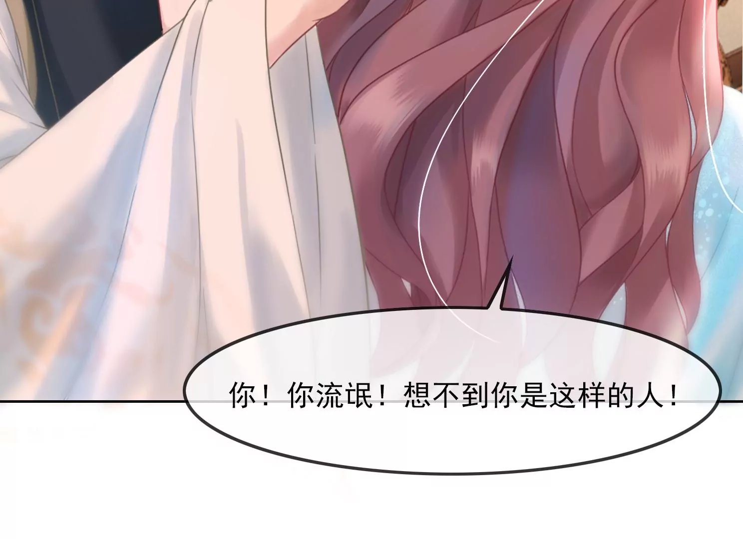 第29话 你竟然是这样的李子晋