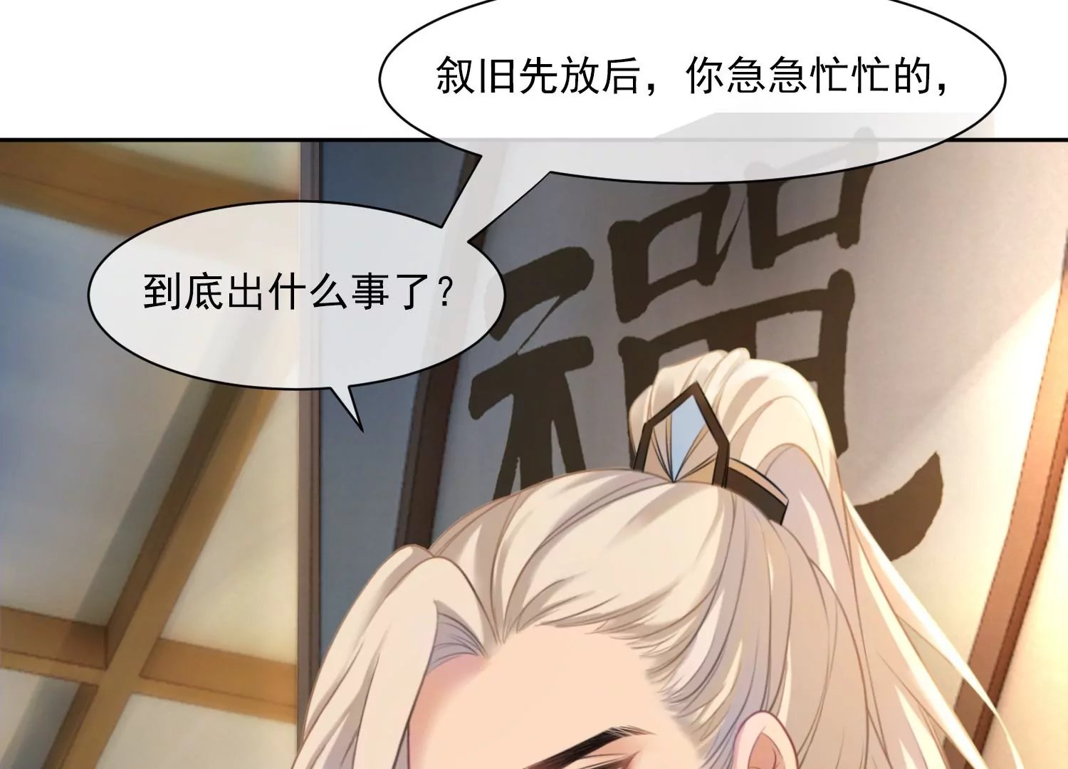第29话 你竟然是这样的李子晋