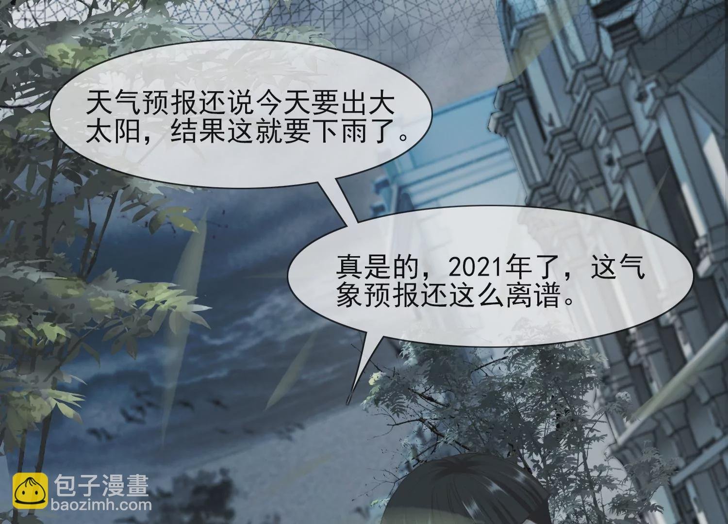 第29话 你竟然是这样的李子晋