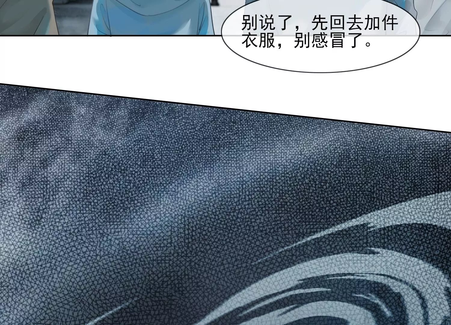 第29话 你竟然是这样的李子晋