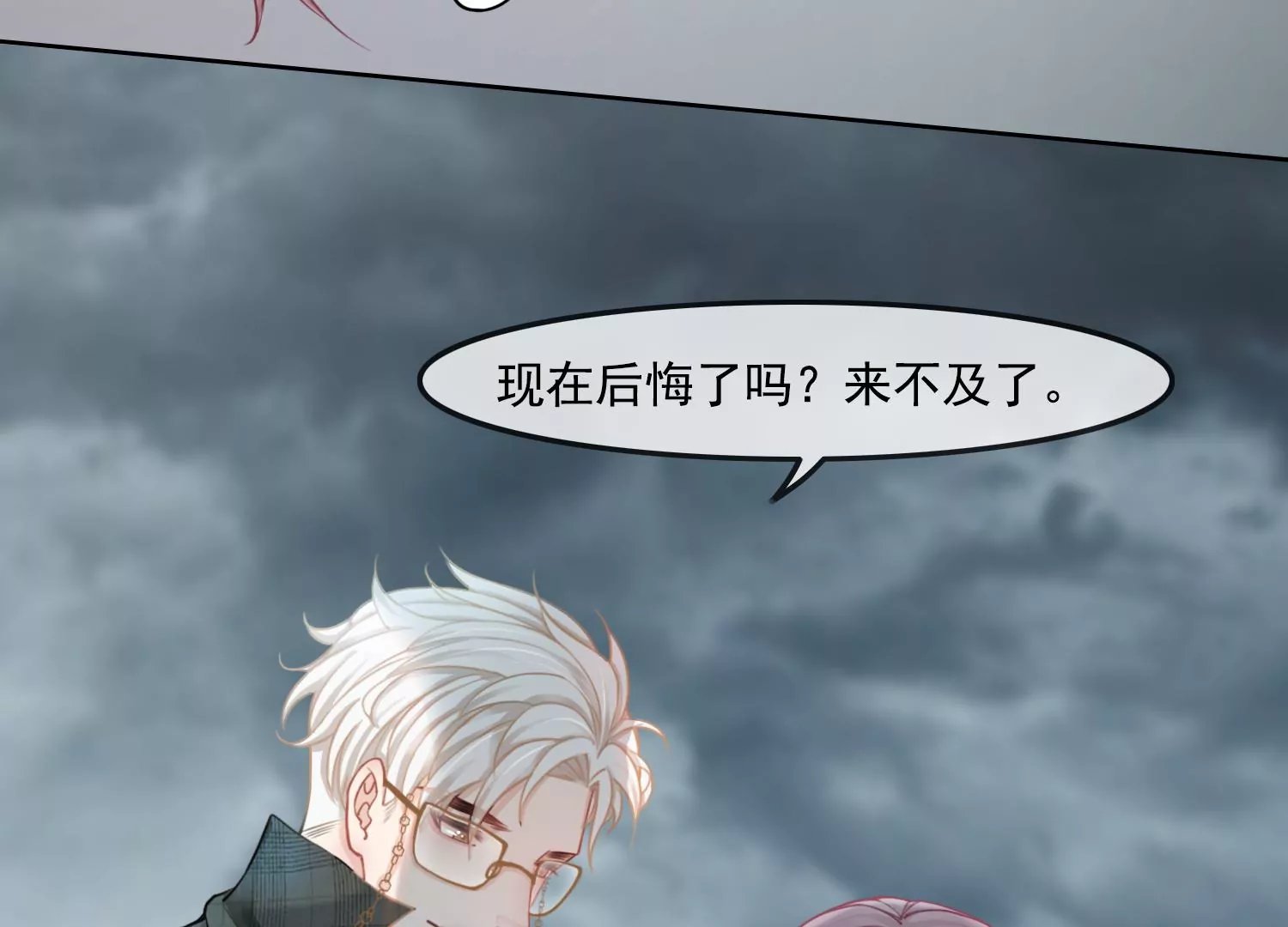 第30话 我能见死不救吗？