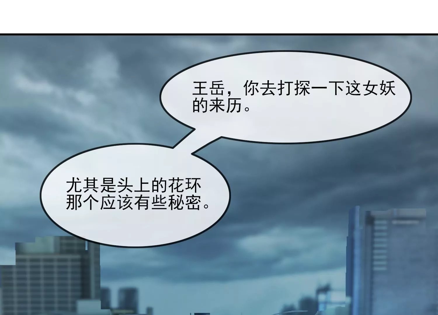 第30话 我能见死不救吗？