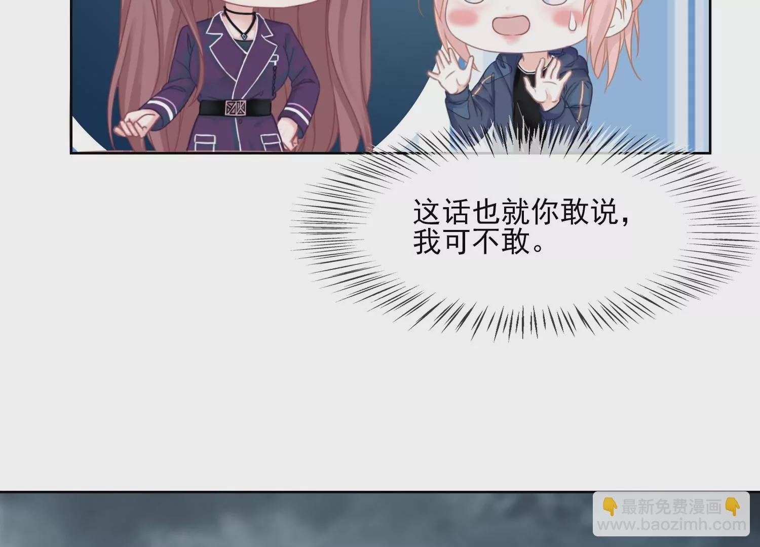 第30话 我能见死不救吗？