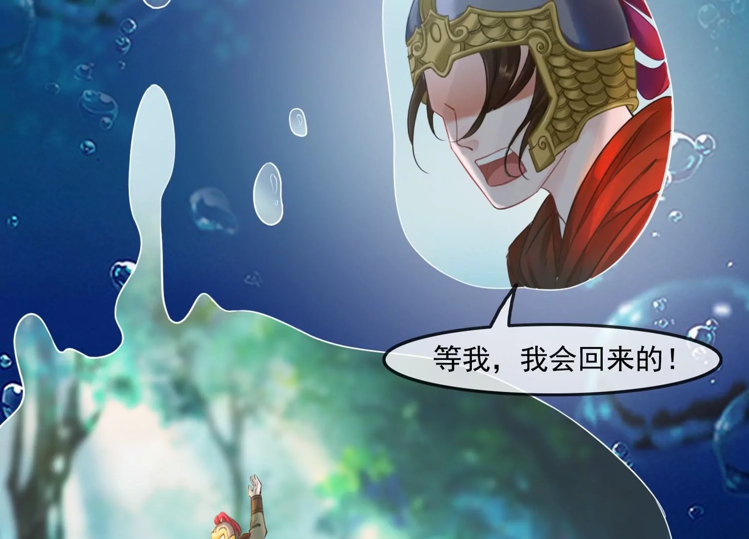 第31话 你为什么还不回来