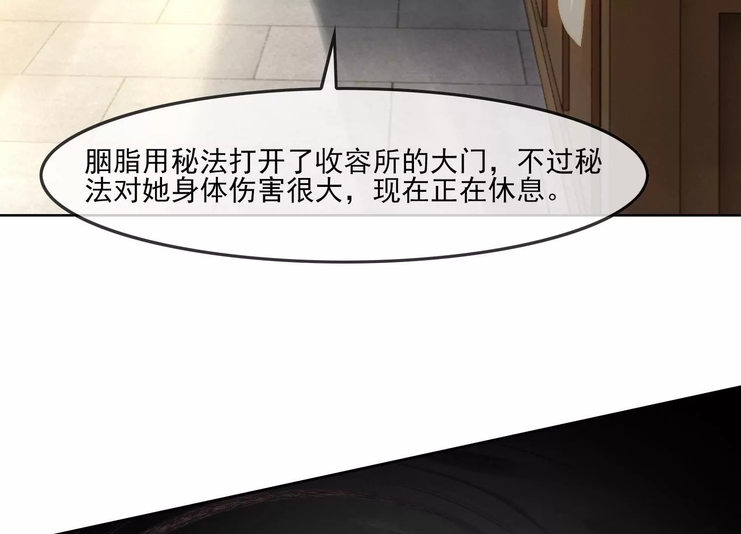 第32话 师兄，我回来啦！