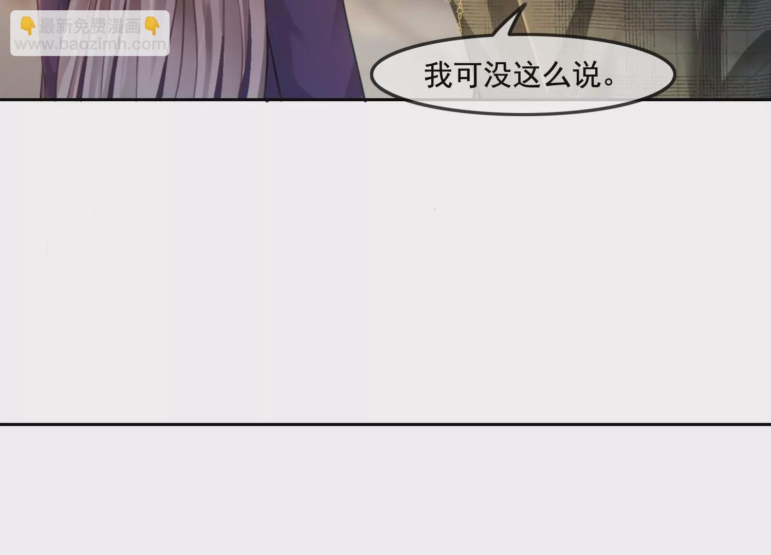 第32话 师兄，我回来啦！