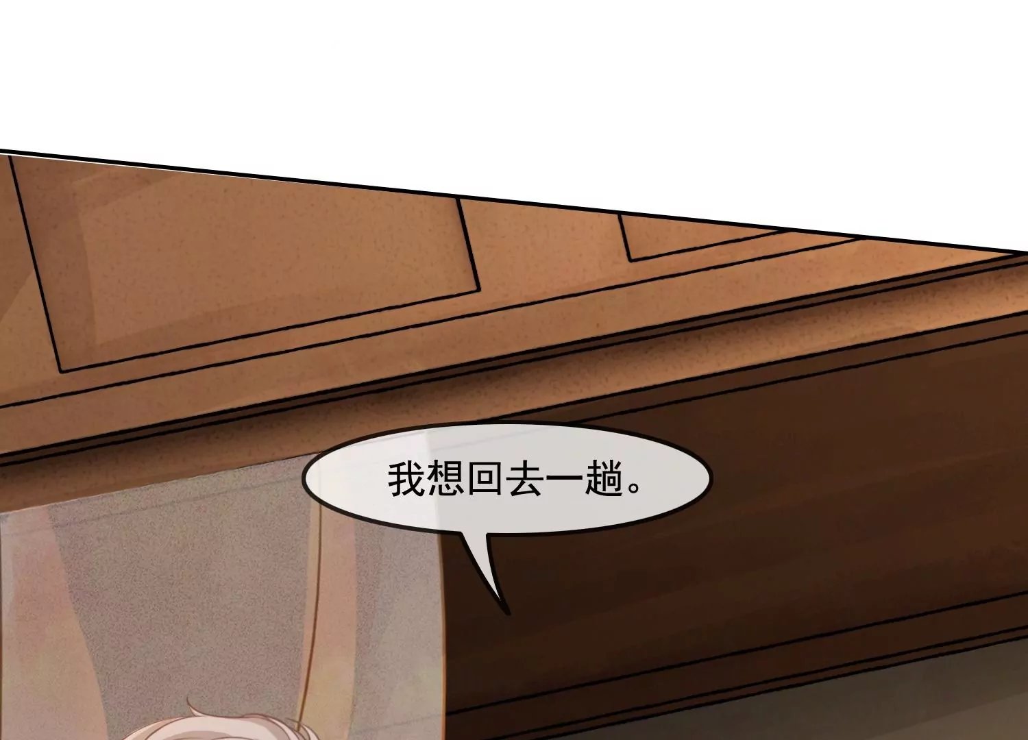 第32话 师兄，我回来啦！