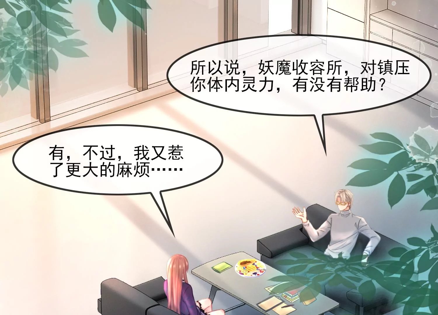 第33话 妈呀，有鬼！