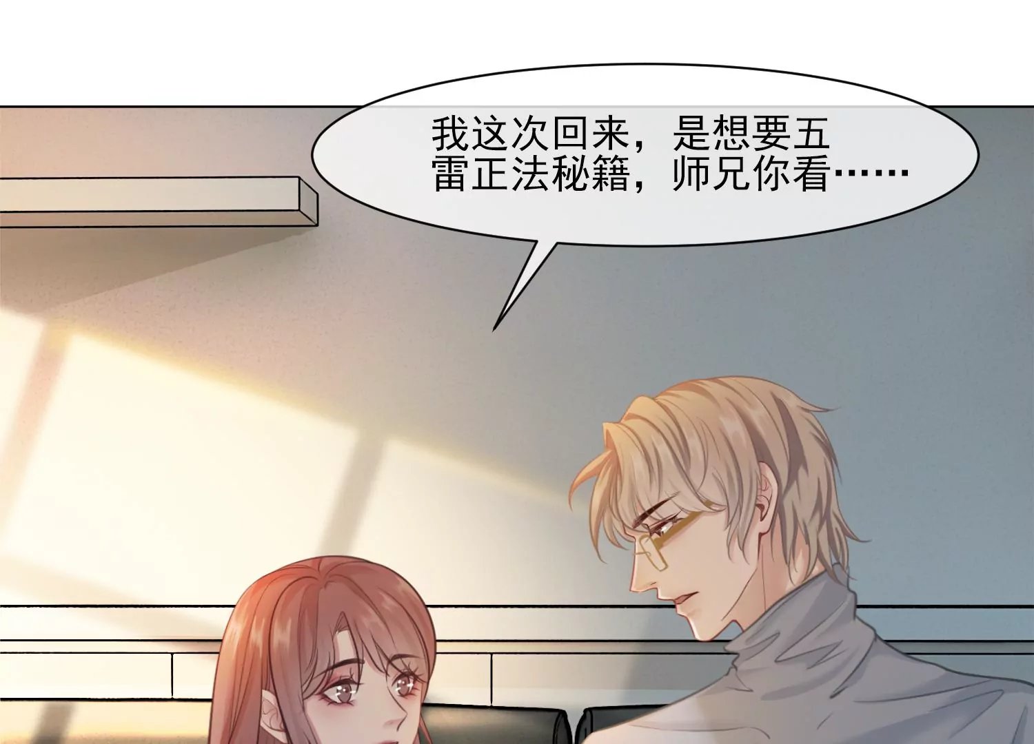 第33话 妈呀，有鬼！