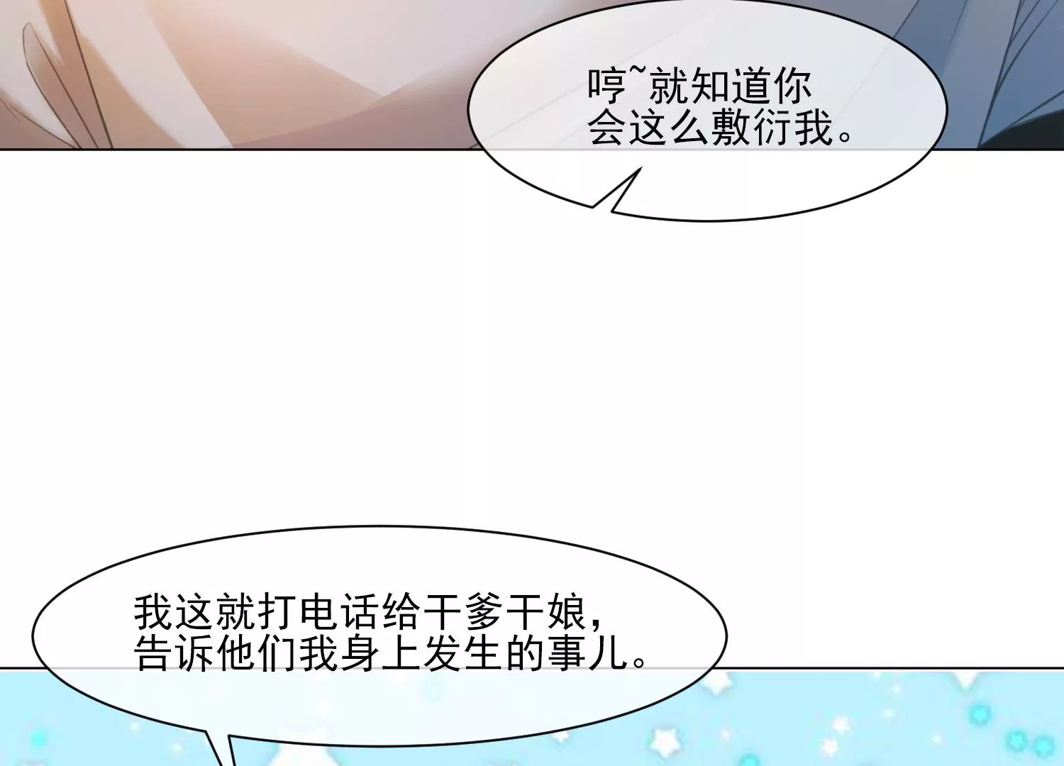 第33话 妈呀，有鬼！