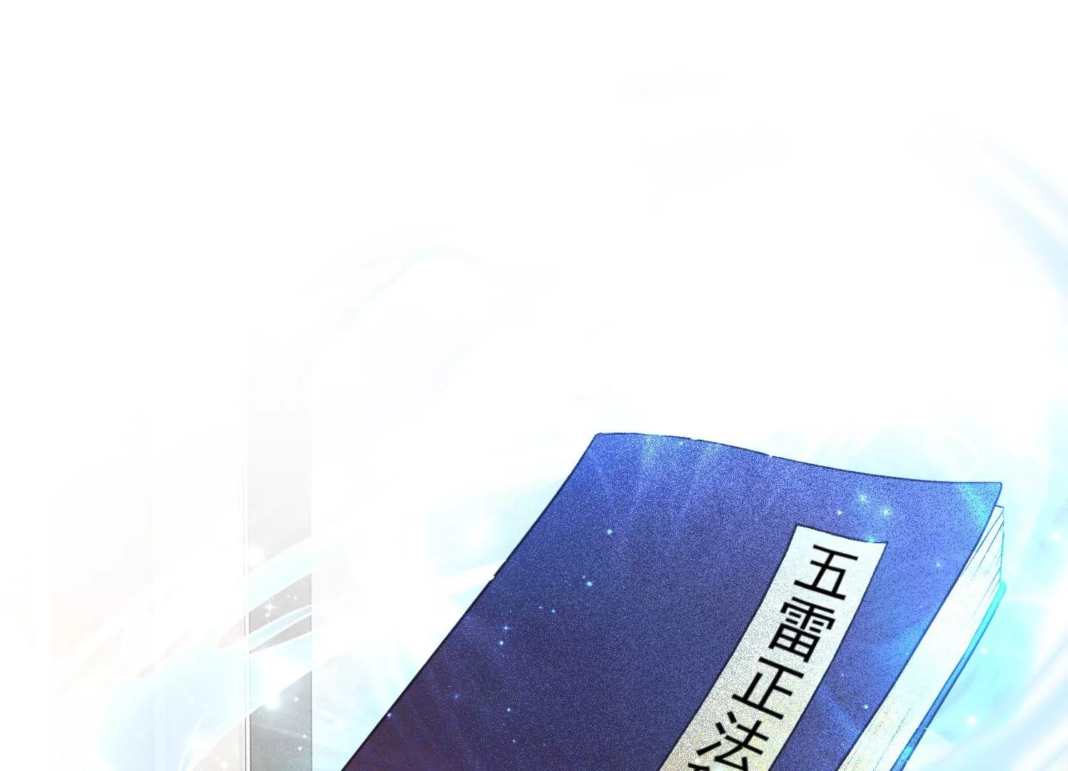 第33话 妈呀，有鬼！
