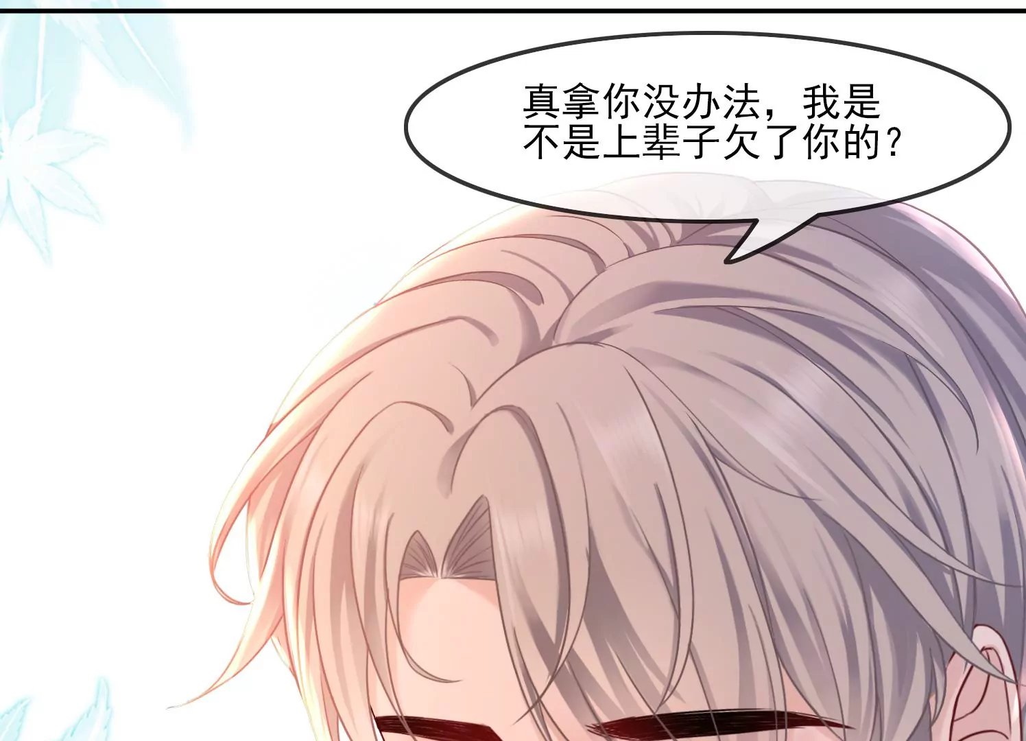 第33话 妈呀，有鬼！